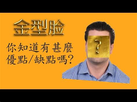 臉長面相|臉圓的人其實更好命？命理師簡少年解析3大自帶幸運。